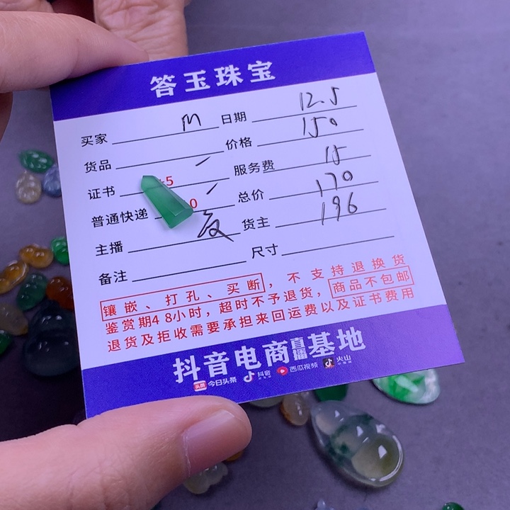 未镶嵌挂件翡翠m**宁