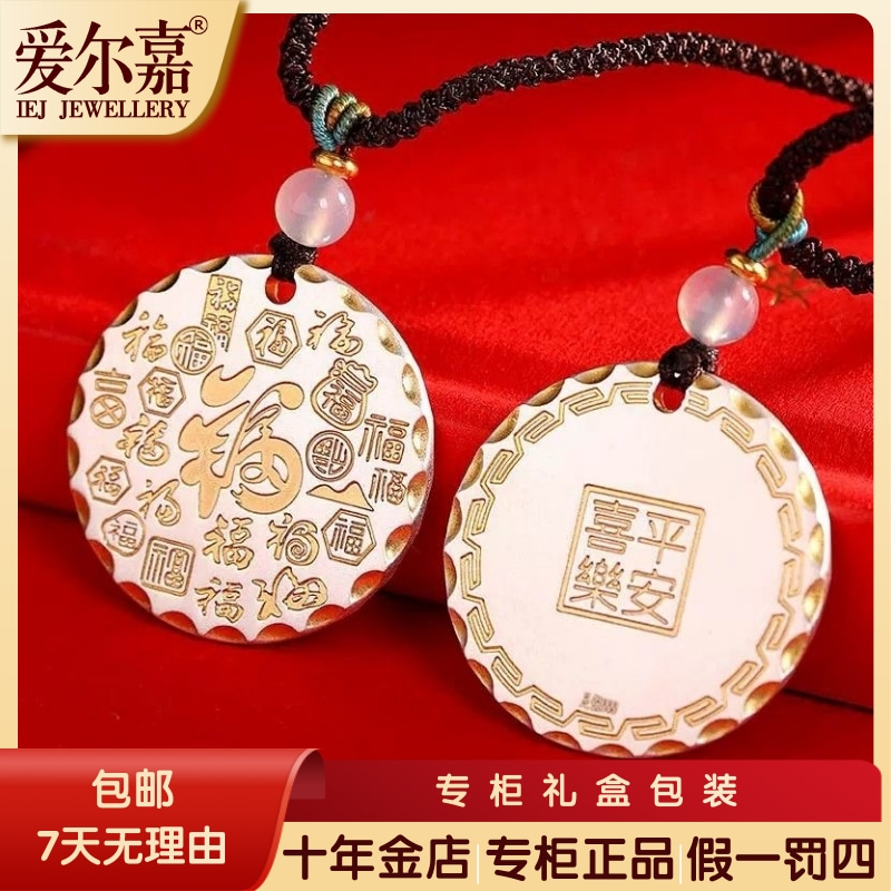 爱尔嘉 吊坠足银 山鬼牌乾坤八卦吉言福字平安喜乐挂坠描金复古款