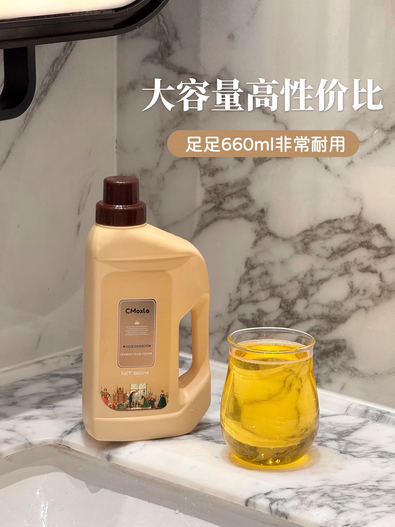 香氛地板清洁剂洗护二合一