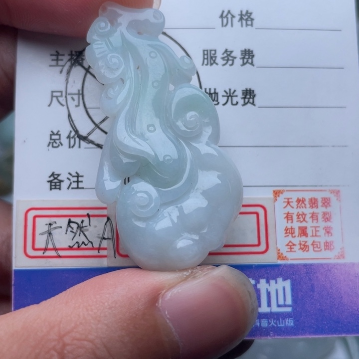 翡翠颈饰未镶嵌吊坠
