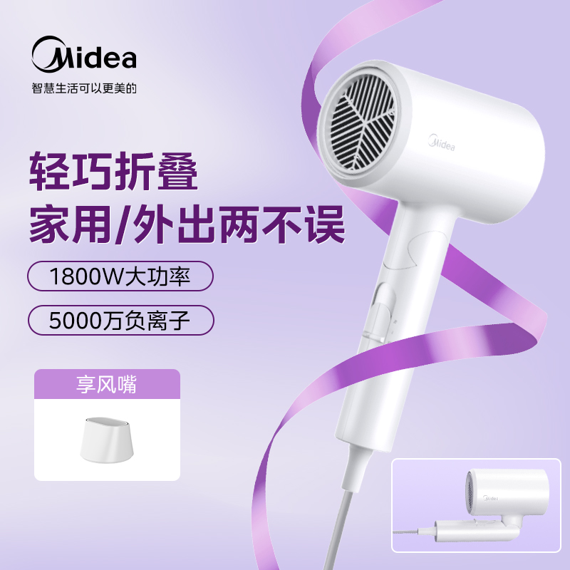 美的折叠吹风机推荐大功率家用大风力负离子不伤发恒温FZ201