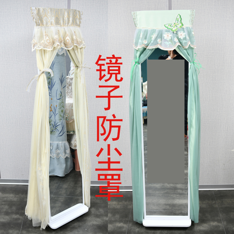 落地镜防尘罩客厅防尘罩盖布全身镜子遮挡罩现代四季通用卧室镜子