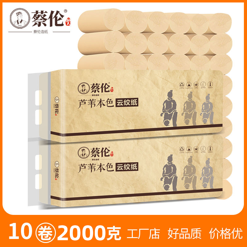 蔡伦本色卷纸10大卷4斤装无芯加厚家用卫生纸实惠装家庭装加量