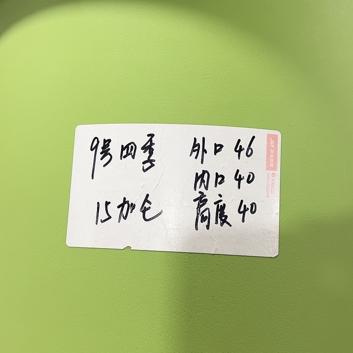 特价9号四季盆口46高40混色无托4只