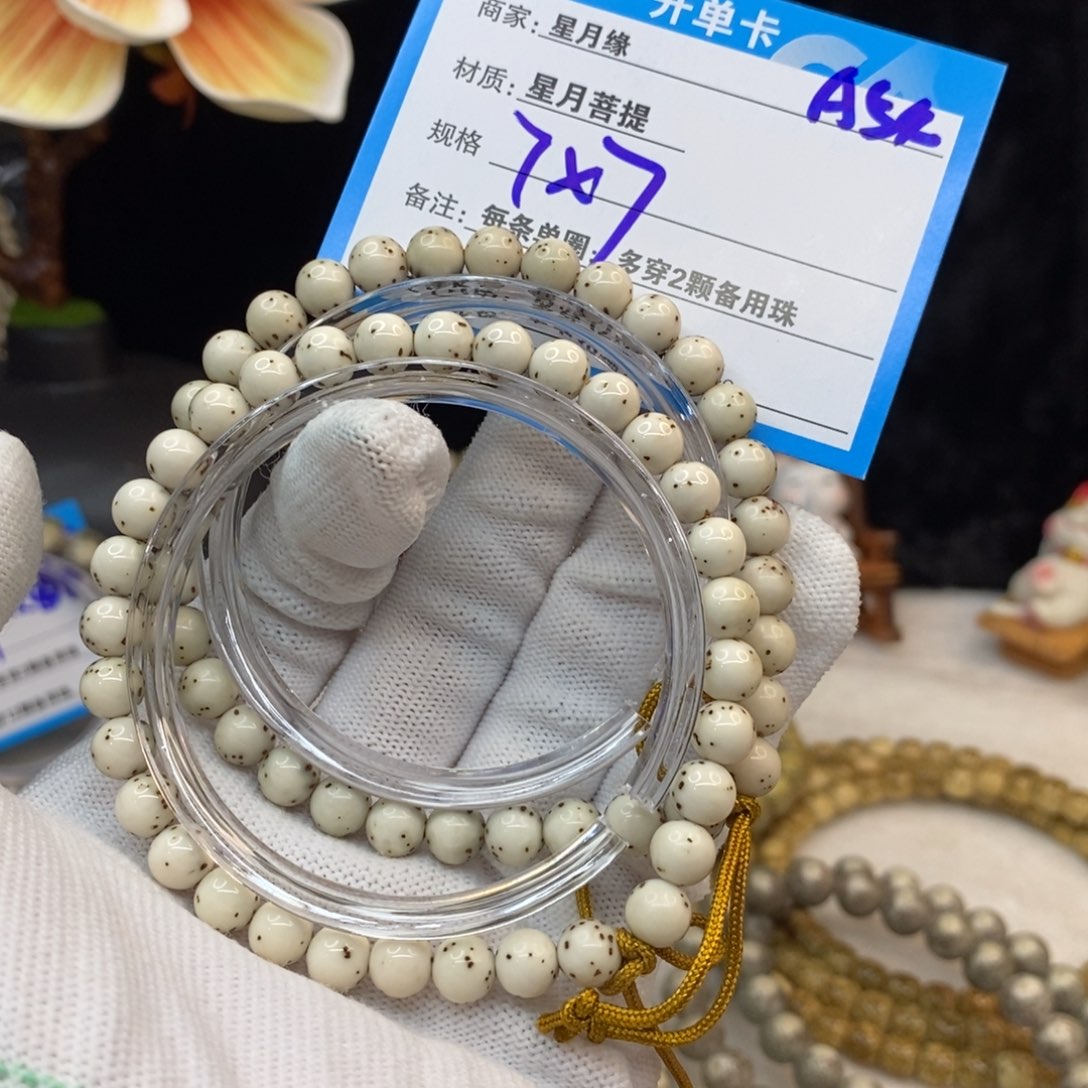 【闪购商品】吊坠星月菩提A54—————-