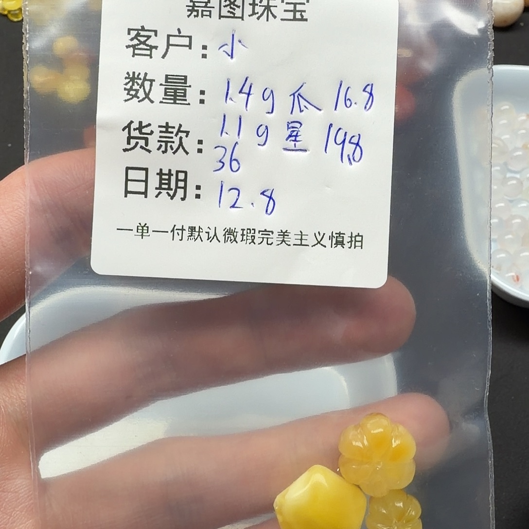 小***y蜜蜡未镶嵌裸石配饰