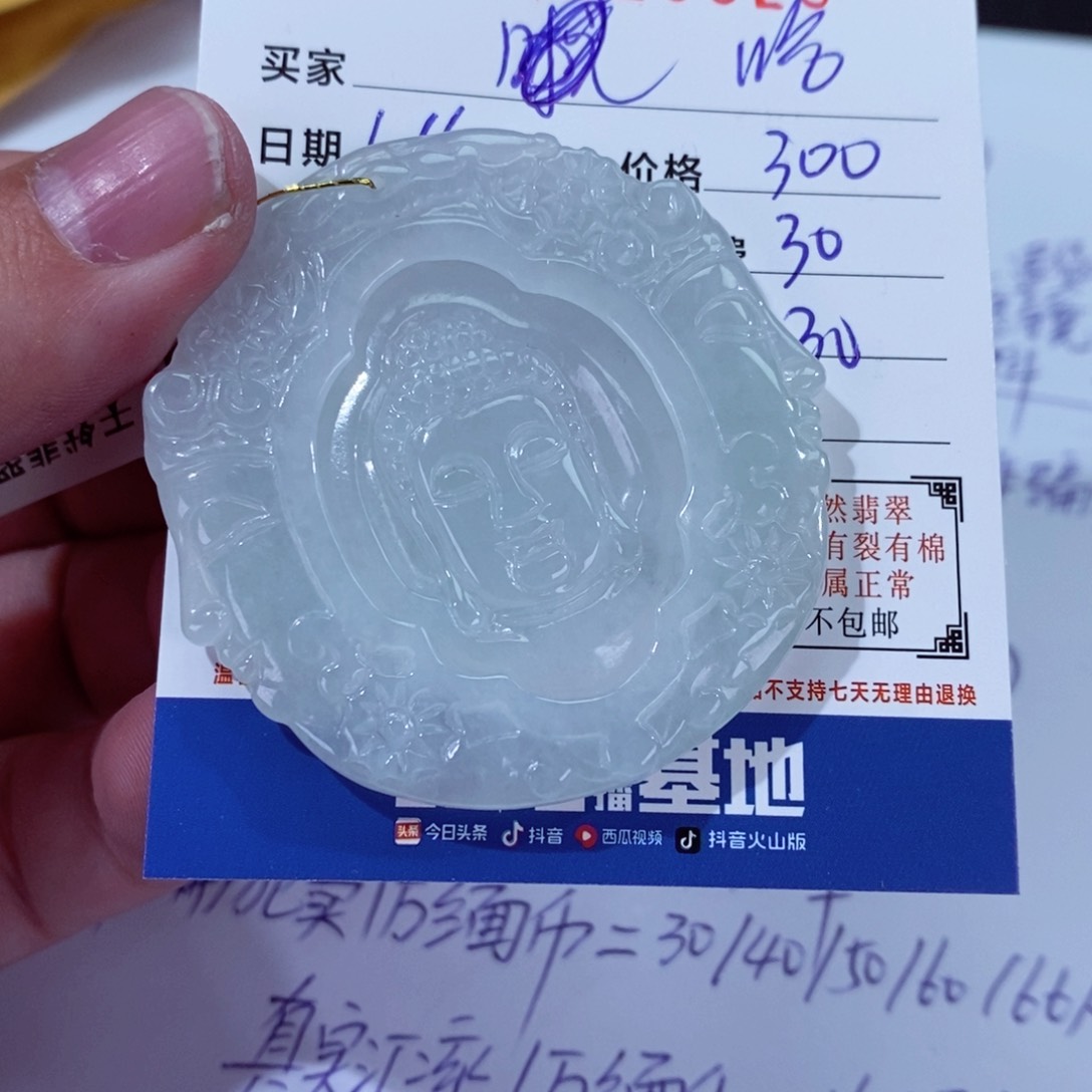 翡翠颈饰未镶嵌哈**路