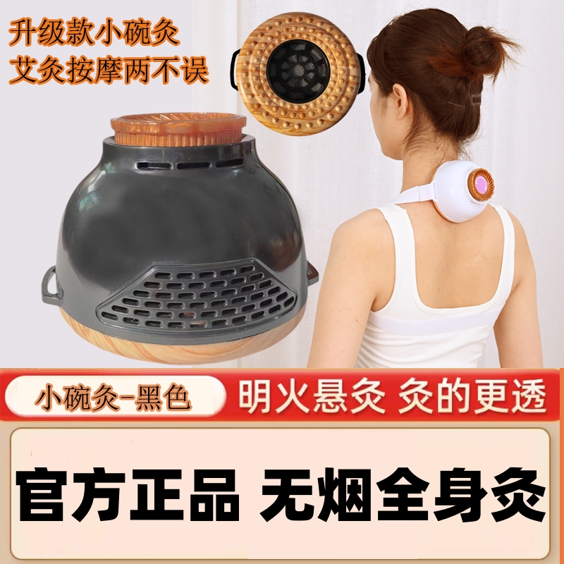 多功能便携无烟艾灸罐小碗小馒灸随身艾灸家用艾灸盒随身灸家用