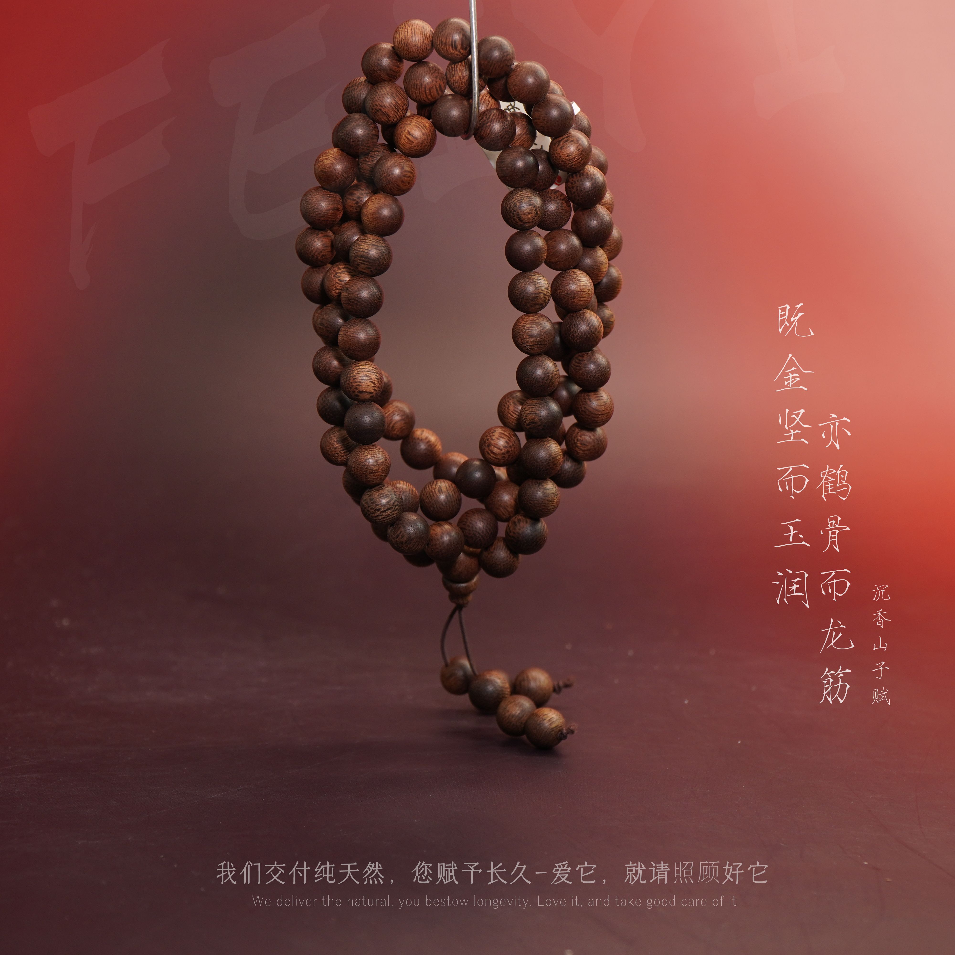 J30沉香【富森红土树心油虎斑纹多圈】8.8mm-45.2g-SX10290100241-1