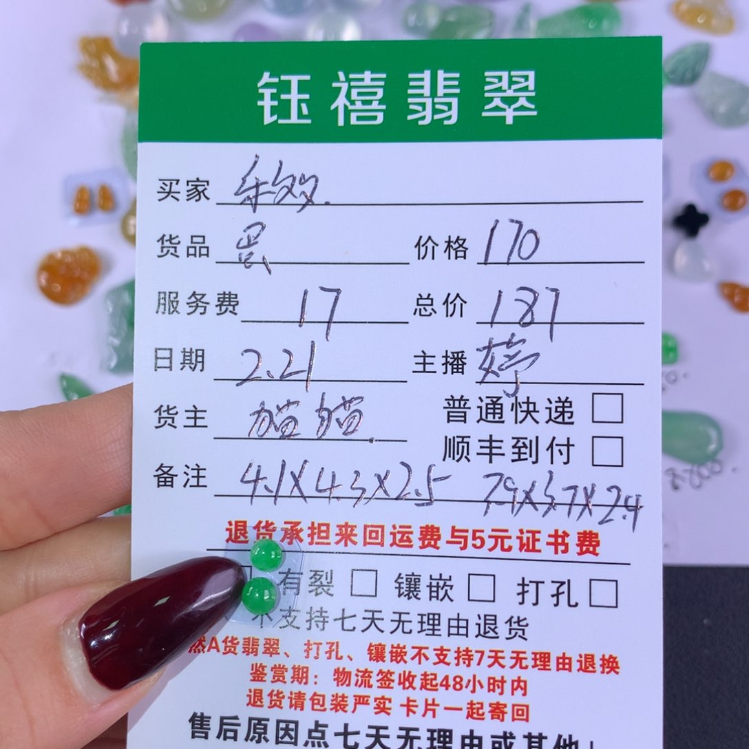 翡翠颈饰未镶嵌乐*