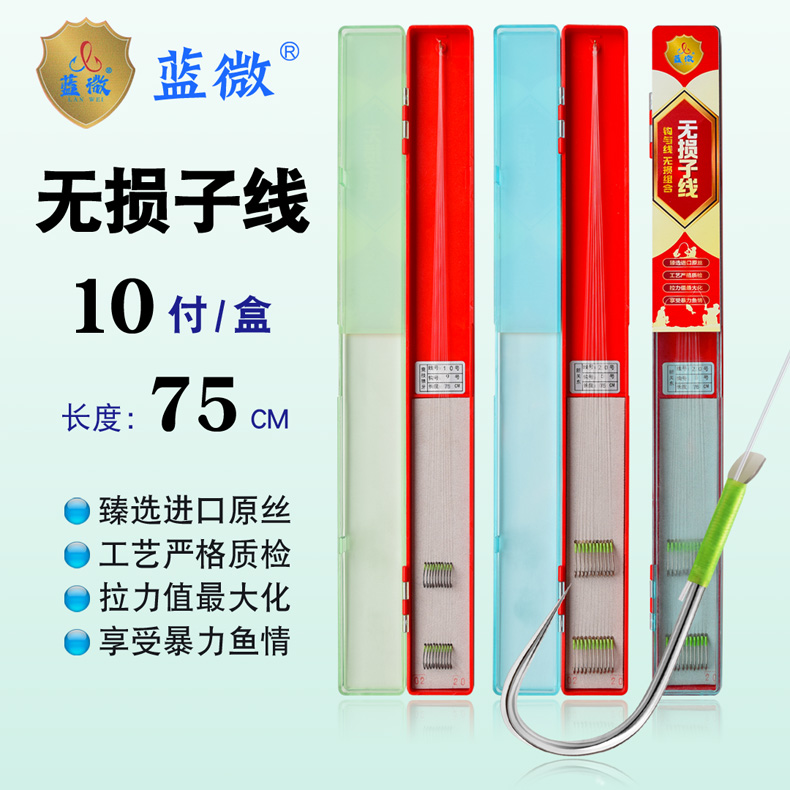 【10付】蓝微无结子线双十二福利款成品子线鱼钩