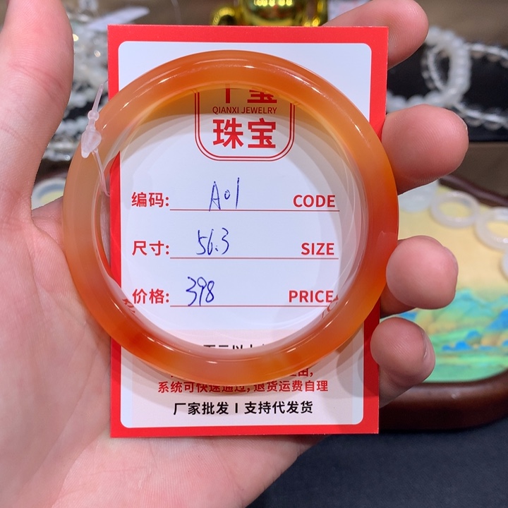 玛瑙/玉髓手镯未镶嵌