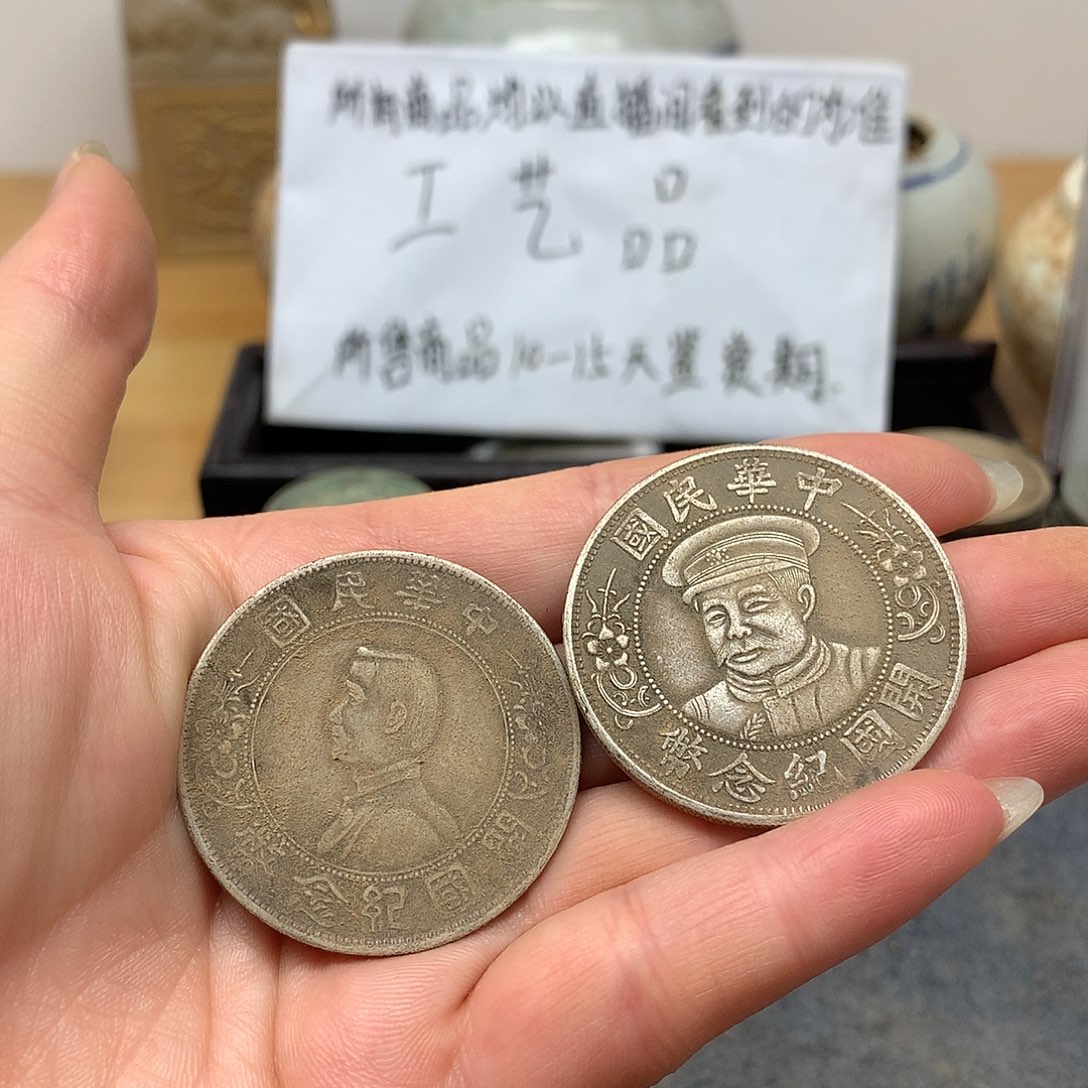 用***2一手币子复古工艺品