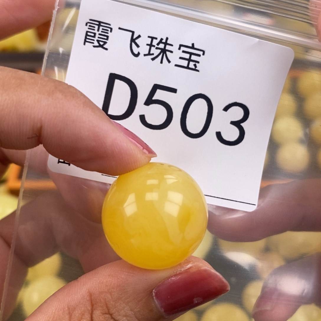 琥珀未镶嵌珠宝奇石21.5