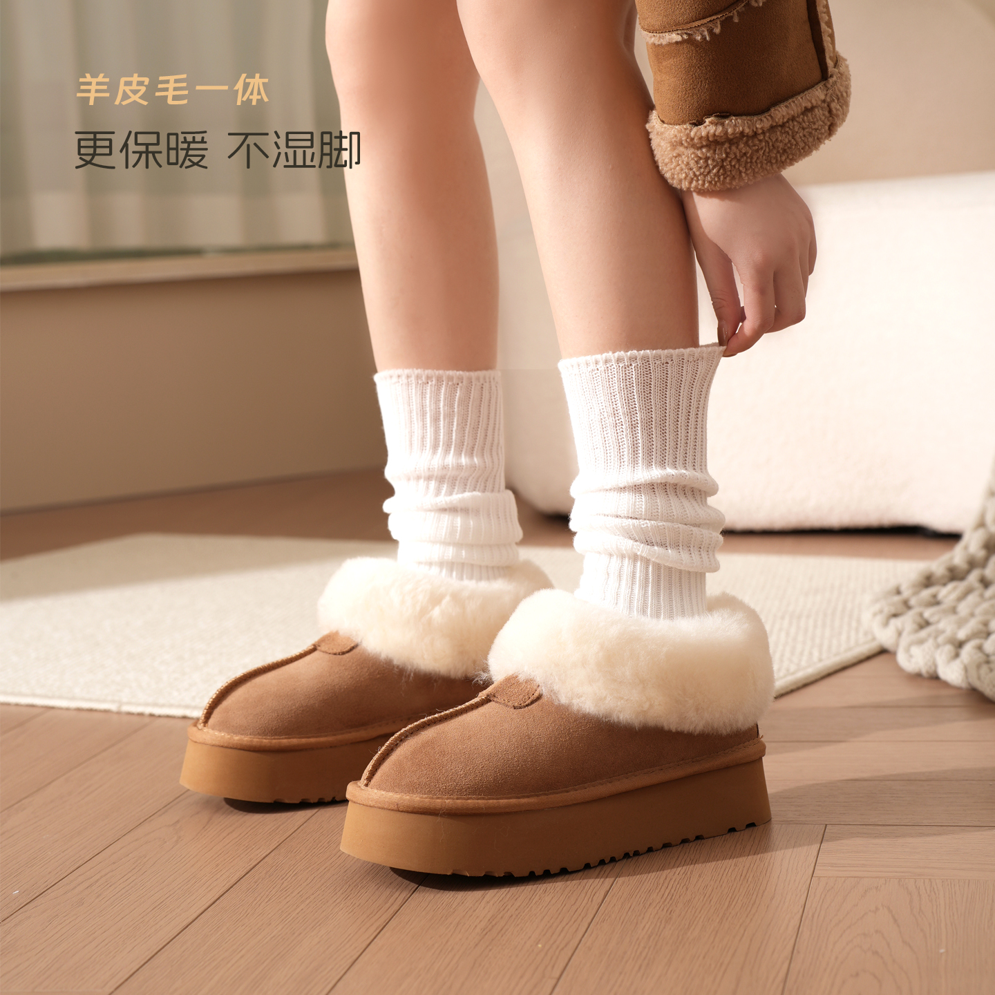 塔茨特（厚底4.5CM）25新款羊皮毛一体冬季女款加绒保暖雪地靴