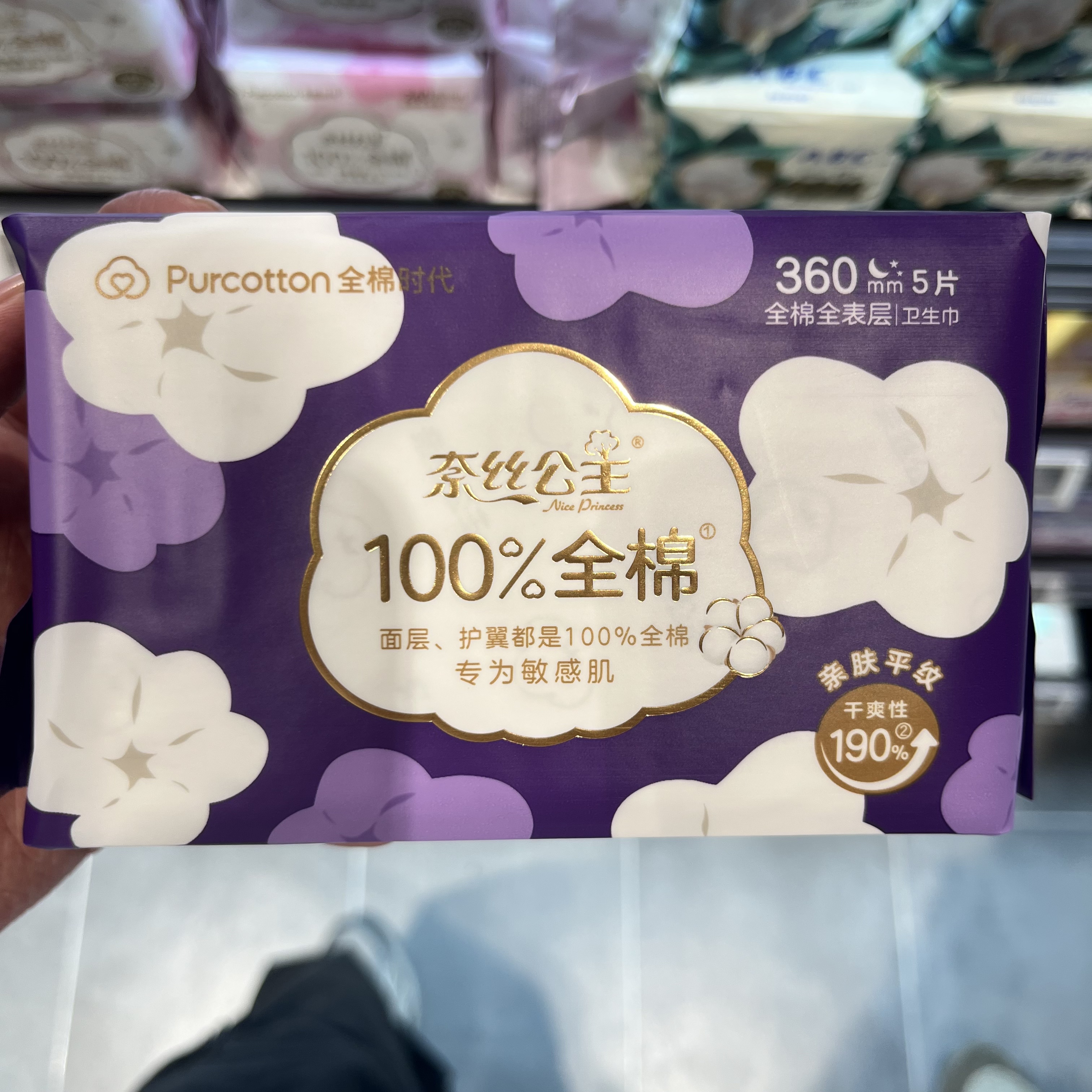许昌胖东来代购奈丝公主卫生巾 100%全棉源自稳健医疗干爽量大
