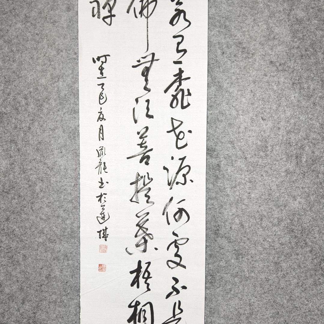 书法彭胤龙书法作品