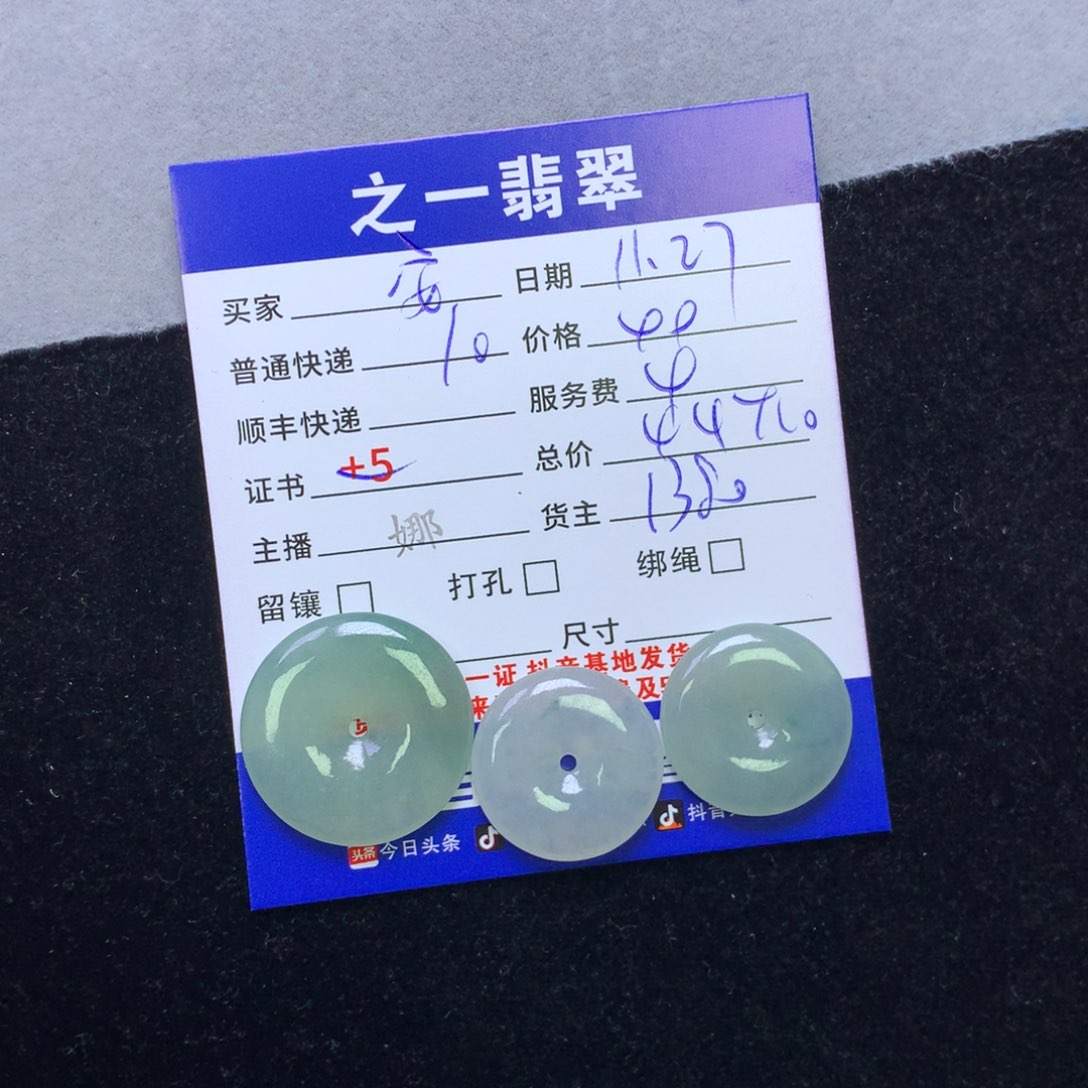 颈饰未镶嵌翡翠✿****❀