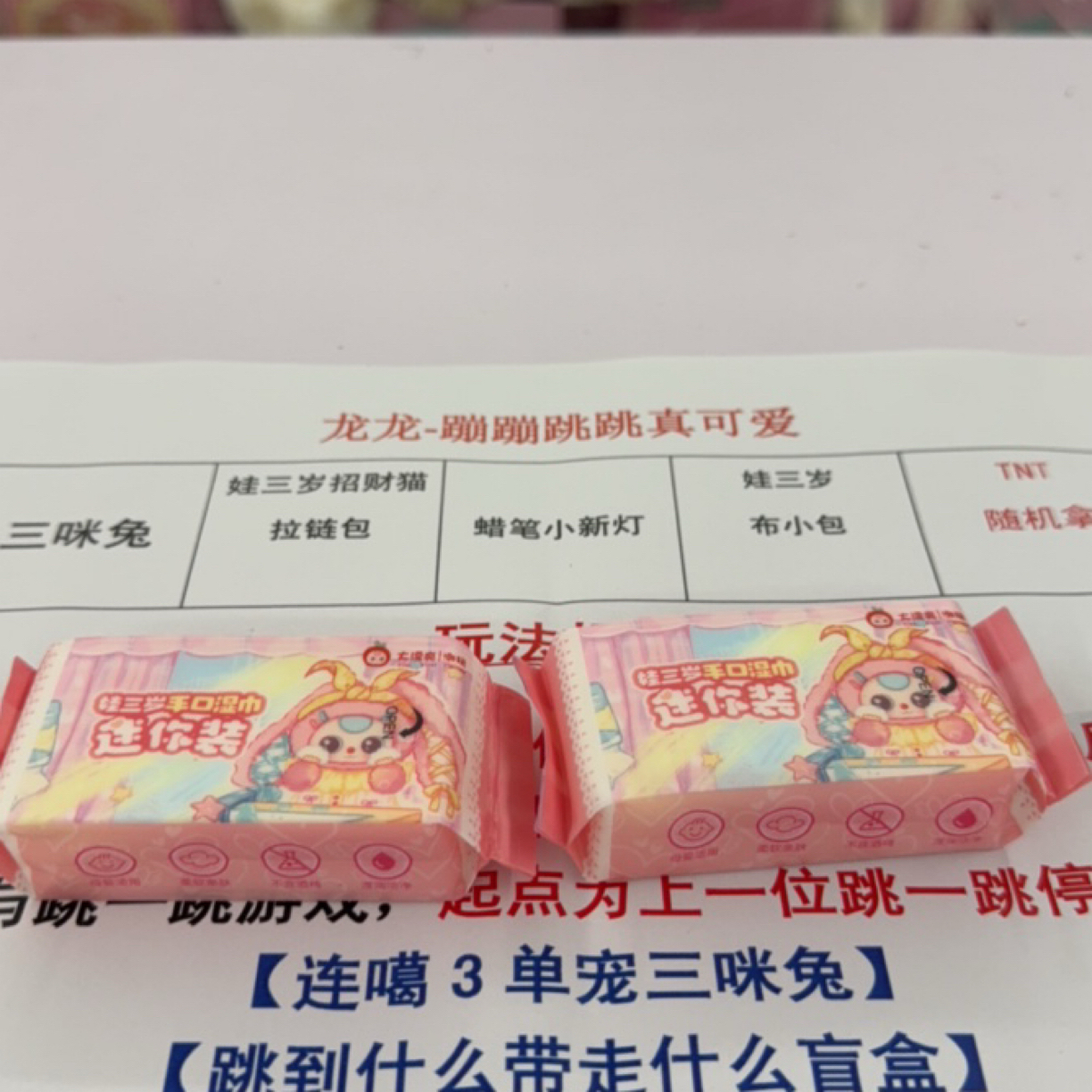 【龙龙拆盒】娃三岁湿巾大鱼吃小鱼有机会带走赠品