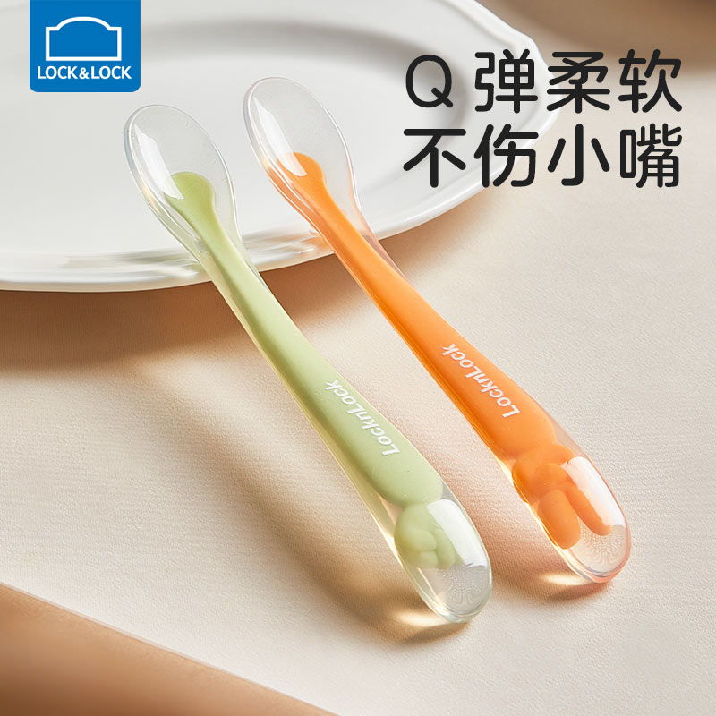 乐扣乐扣辅食勺宝宝硅胶勺子新生婴儿喂水家用软勺果泥勺儿童餐具