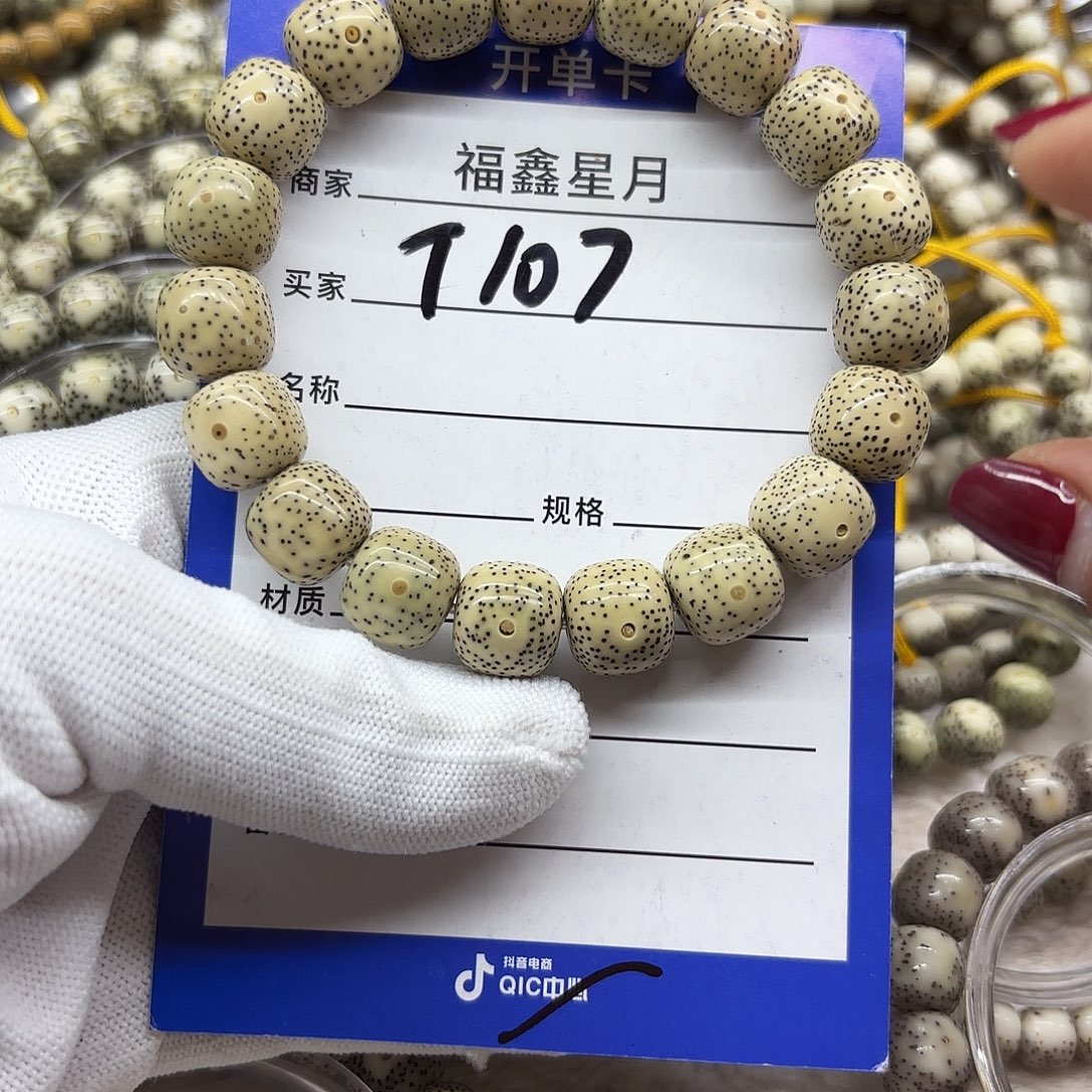 吊坠星月菩提T107**13*12*999