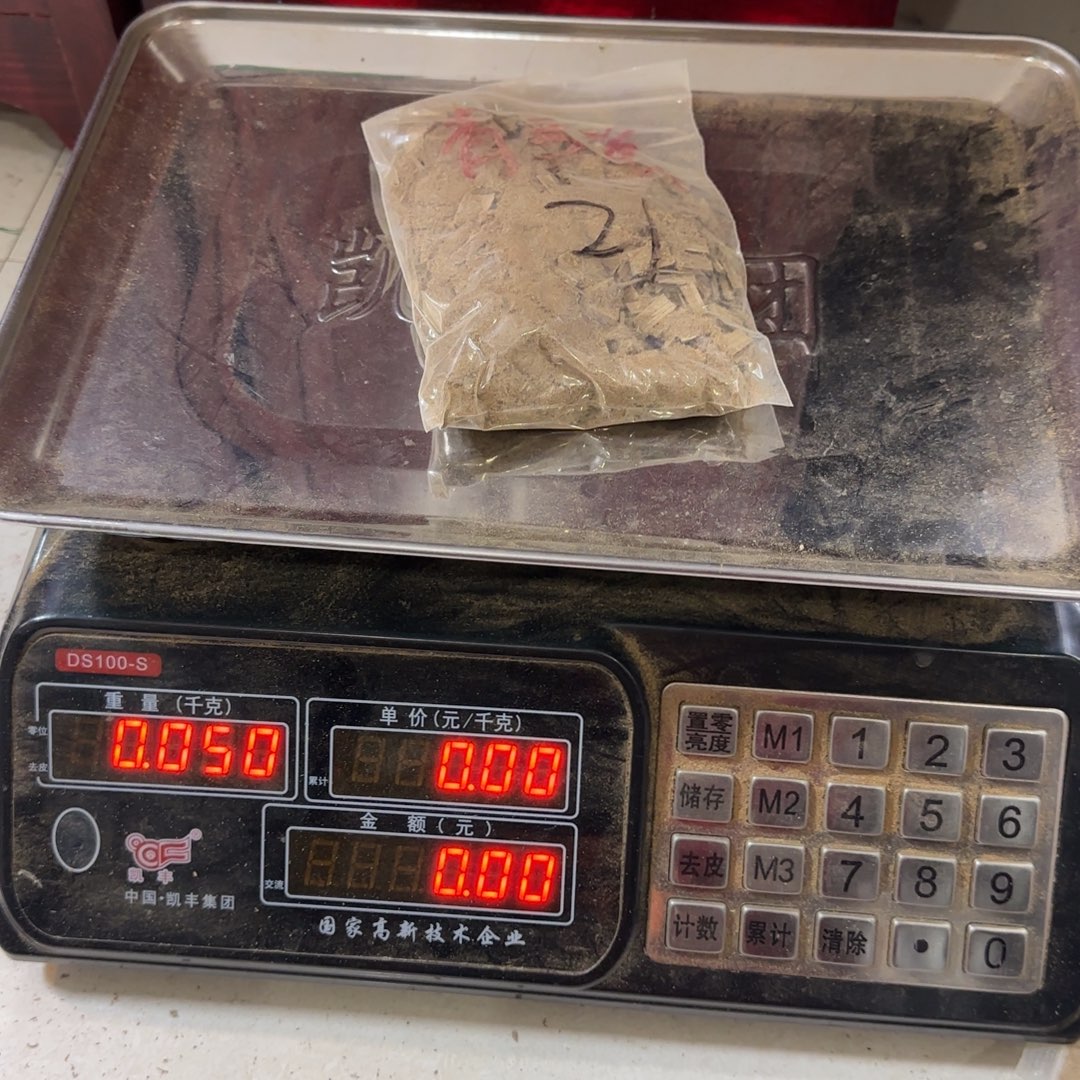 沉香沉香碎屑50克含袋子未知产区老料不退