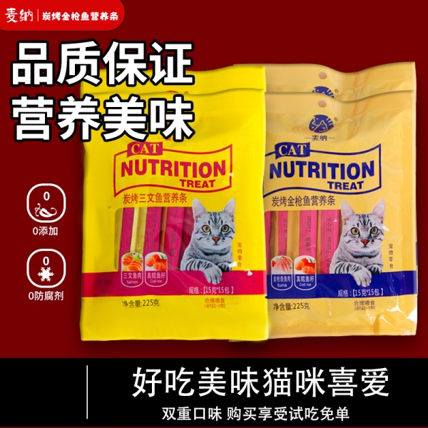 麦纳猫咪零食猫咪营养条猫条猫咪鲜肉成猫鲜肉营养猫条