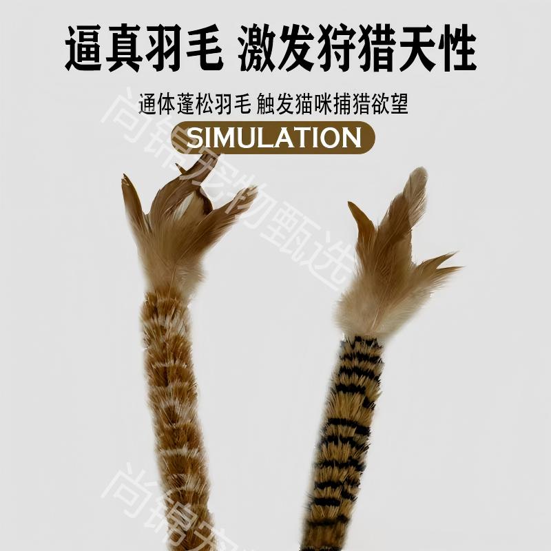 逗猫棒山鸡毛鸟毛木天蓼带铃铛逗猫杆猫咪宠物用品鸵鸟毛逗猫棒