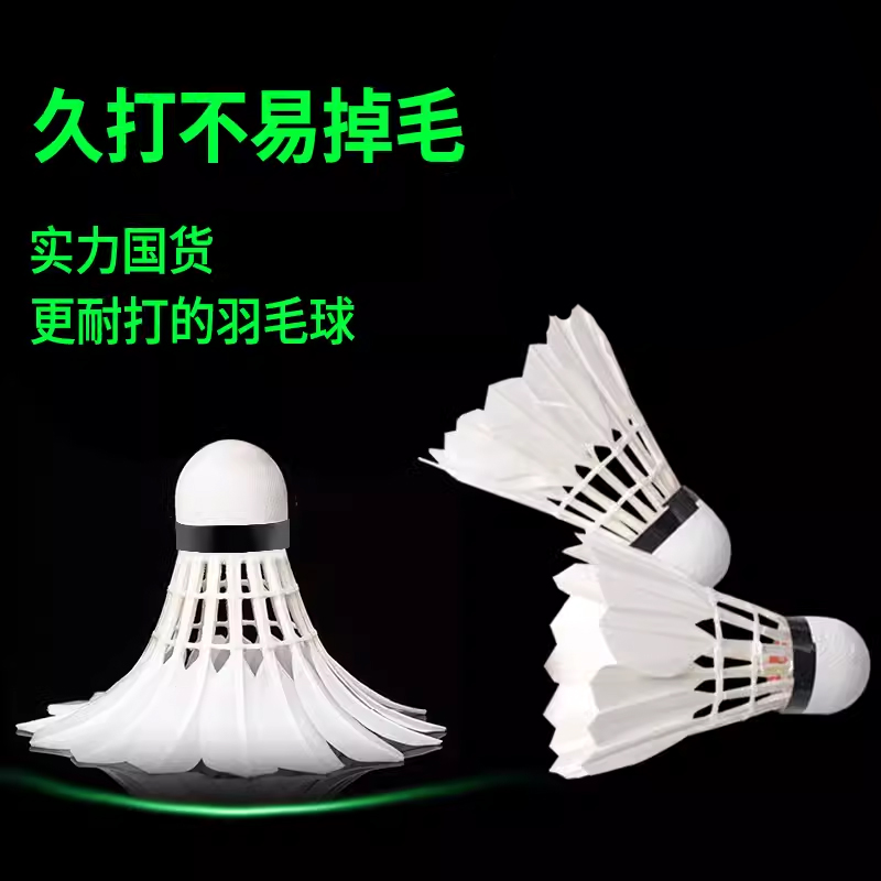 3个装的羽毛球3个装的羽毛球