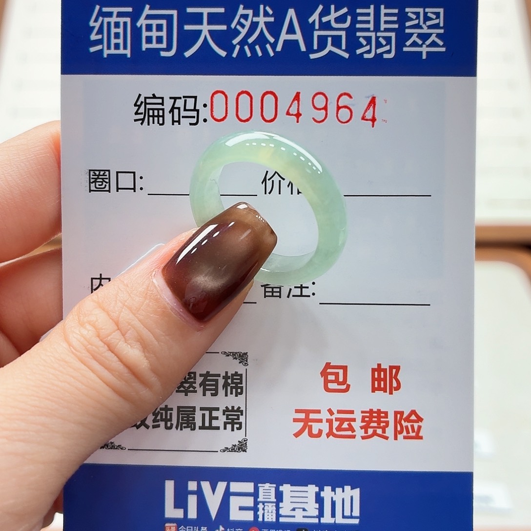 未镶嵌戒指翡翠天然缅甸翡翠A货圈口16 漏