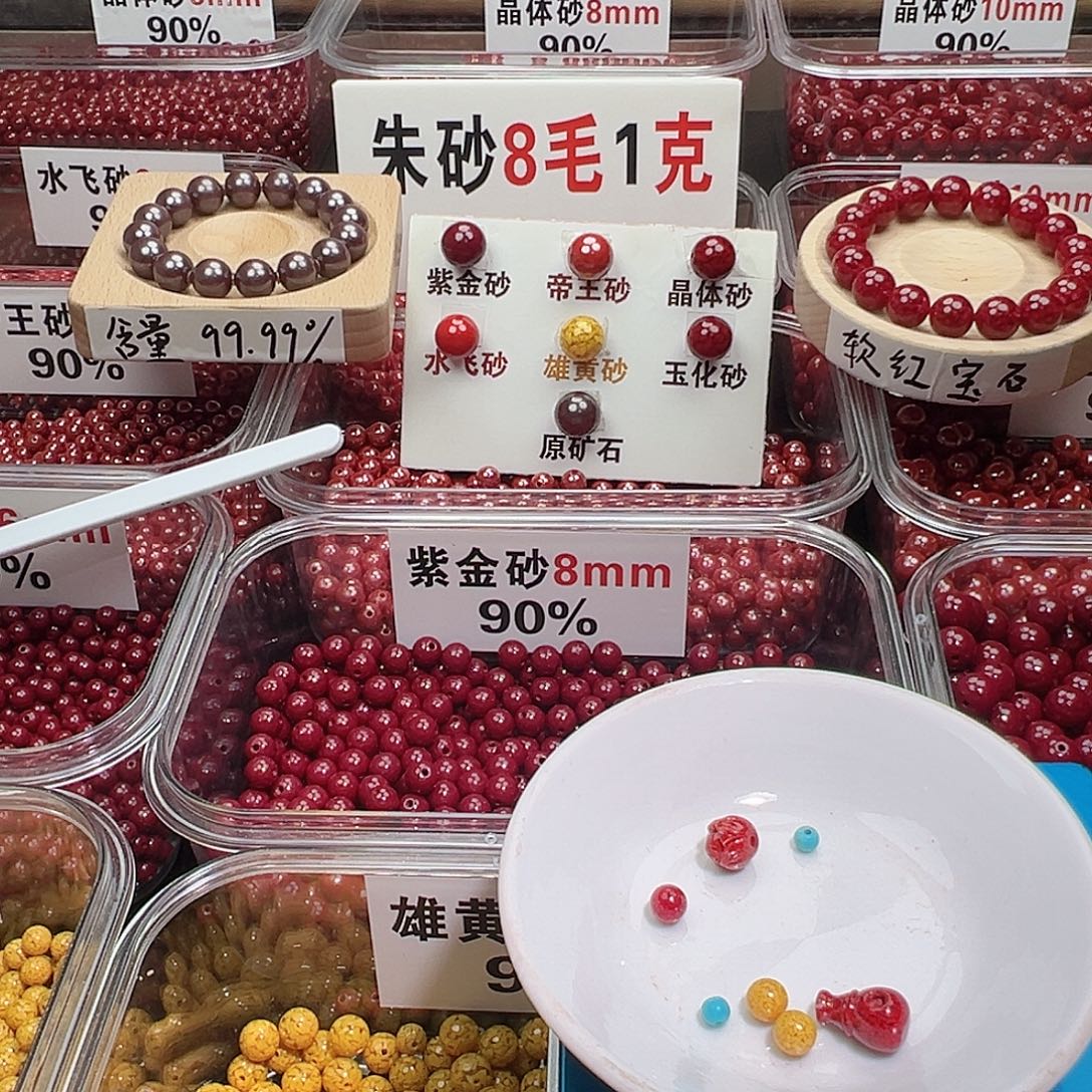 天然辰砂6mm玉化砂