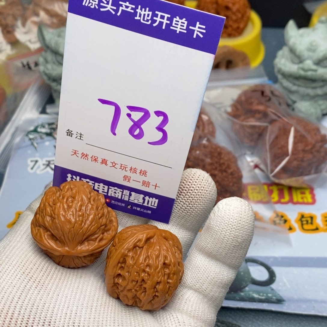 文玩核桃把件核桃