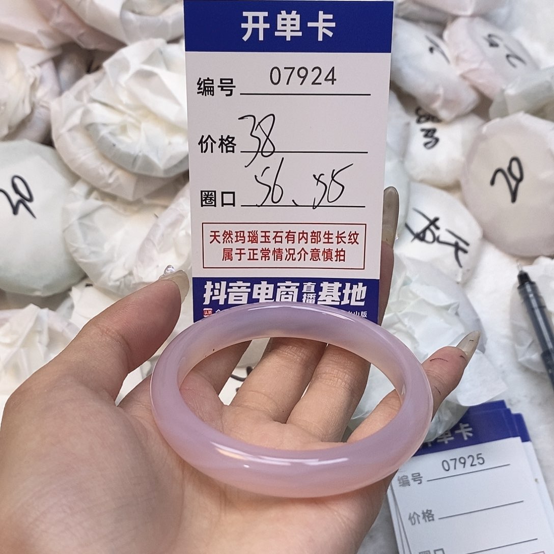 玛瑙/玉髓手镯未镶嵌924