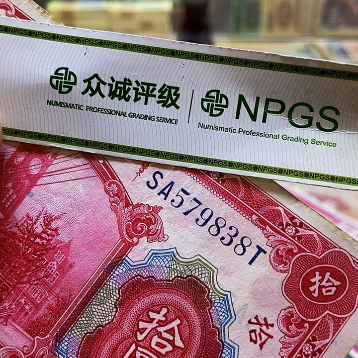 退市老纸币品相如图看好再买
