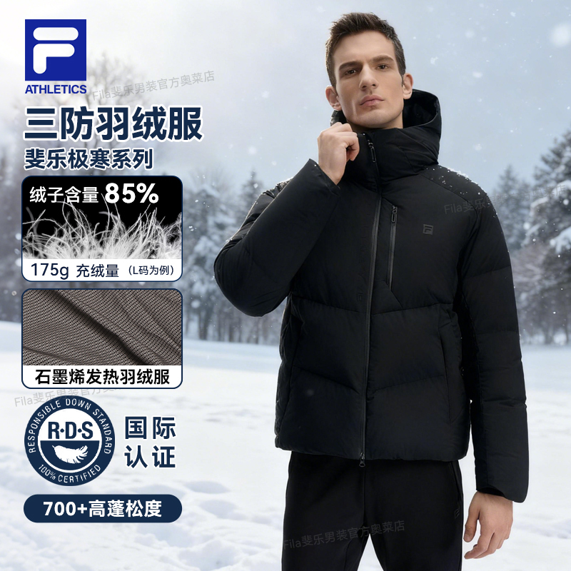 Fila/斐乐【石墨烯发热羽绒服】黑标连帽厚款鸭绒男保暖A61M541995A