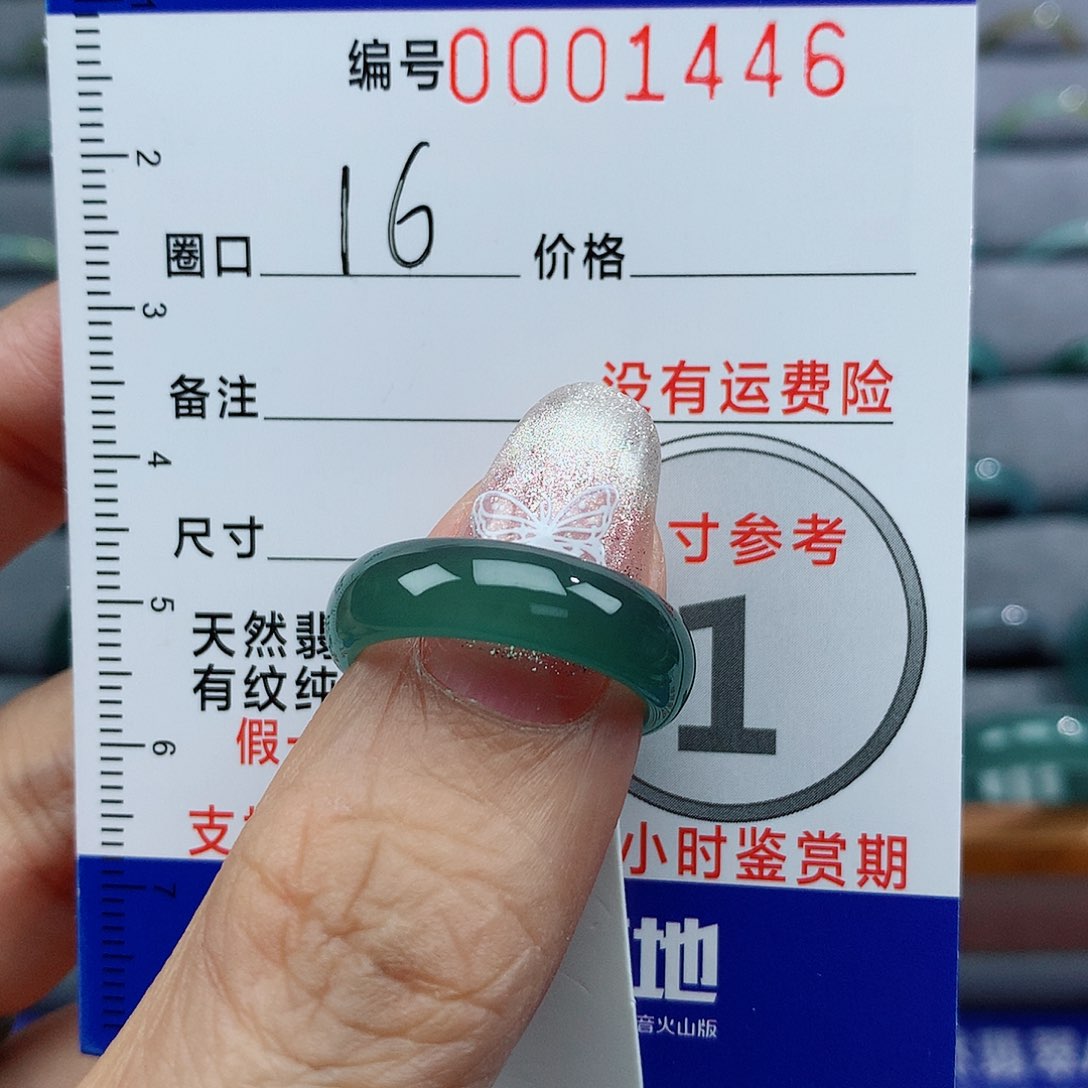 翡翠戒指未镶嵌天然