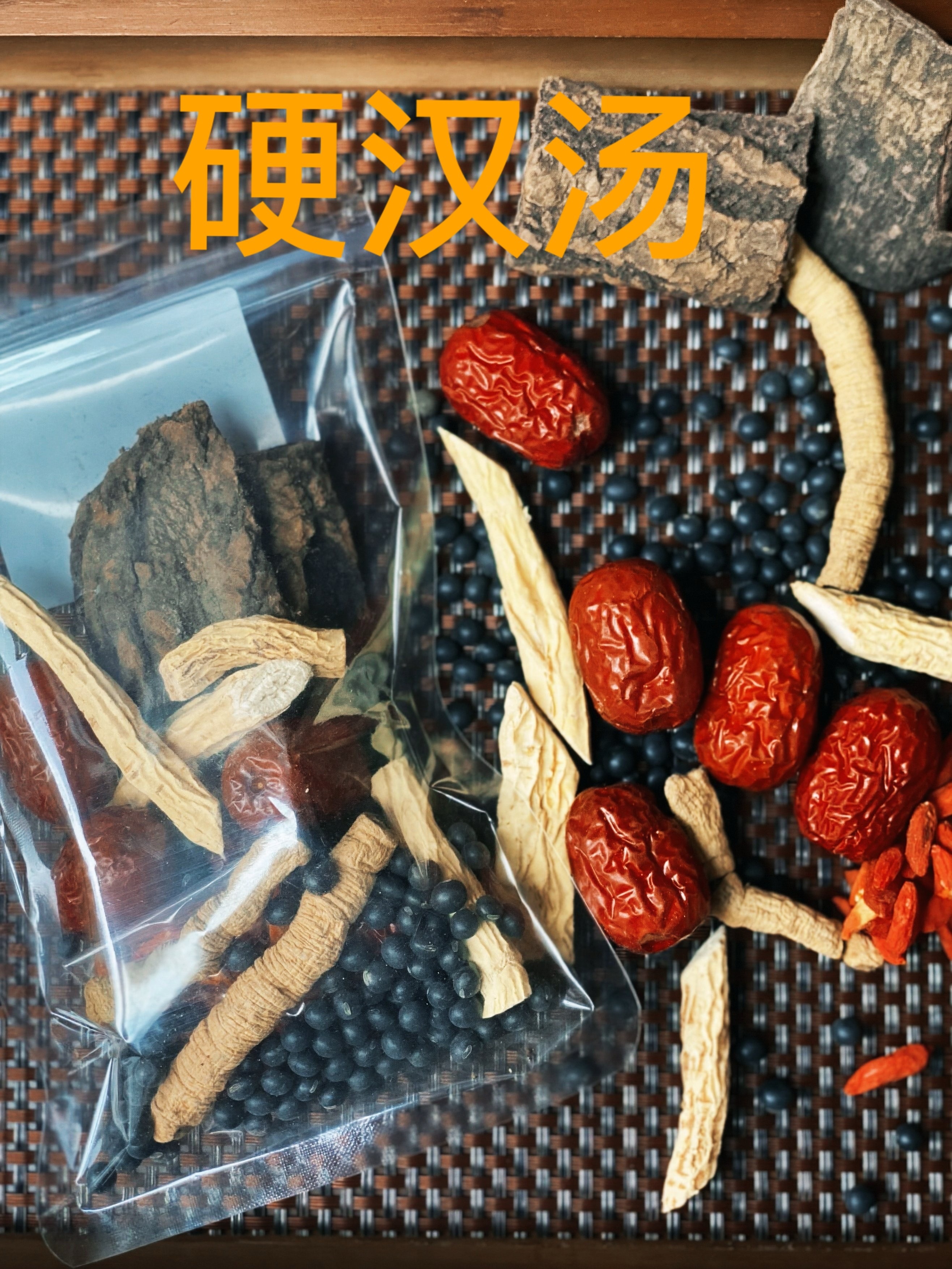 硬汉汤适合肾qi不足夜尿频繁牛大力杜仲煲汤养生汤5包装
