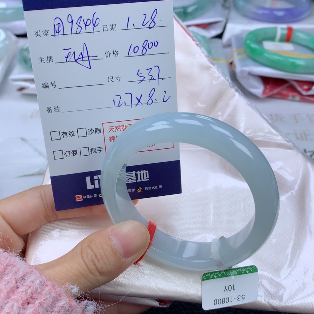 翡翠手镯未镶嵌用****853.8正