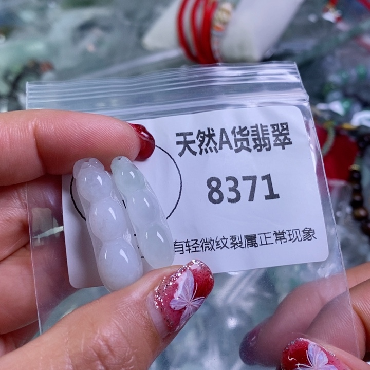 翡翠颈饰未镶嵌吊坠