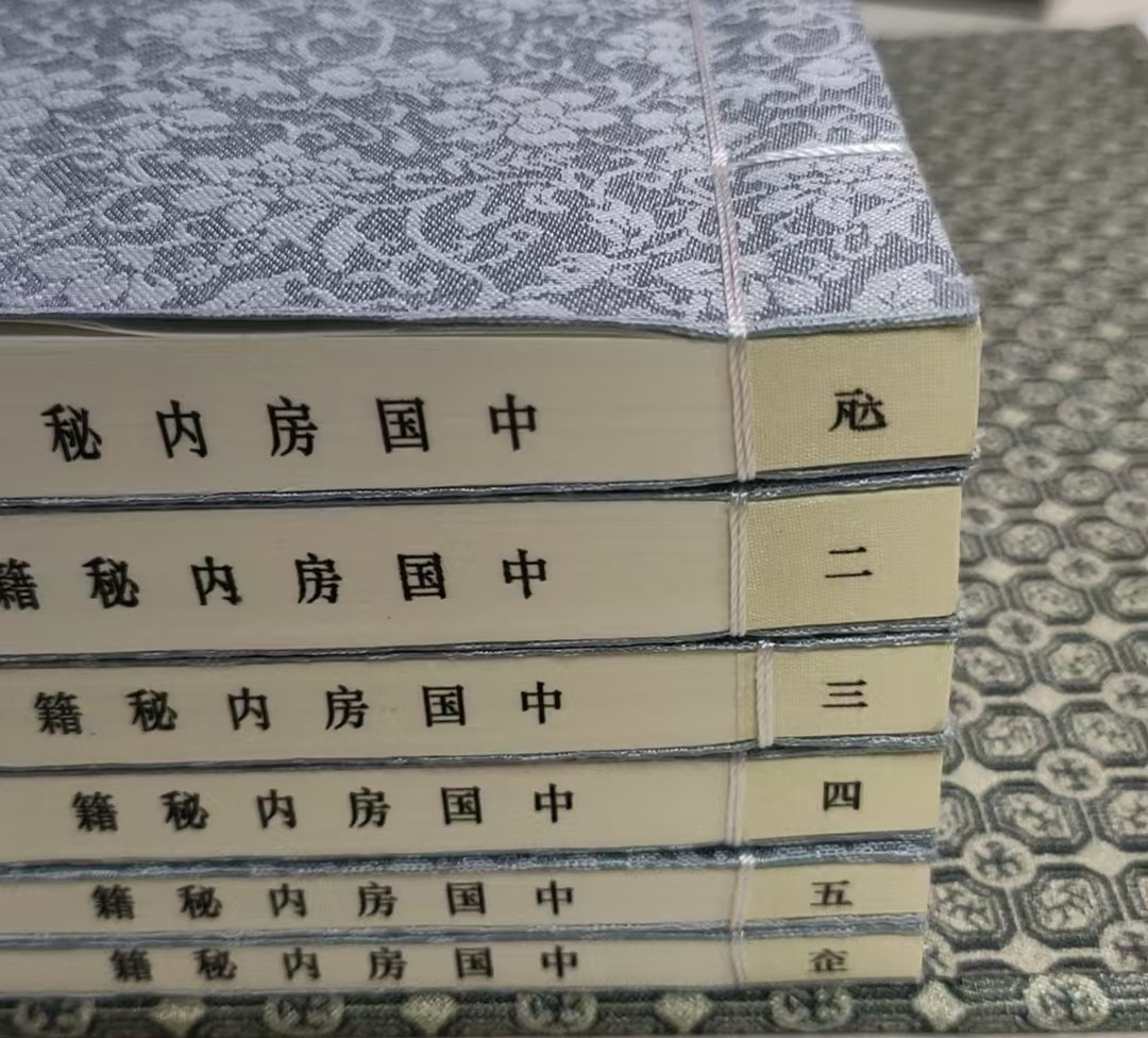 【绝版尾货】中国房内秘籍一涵6册宣纸线装