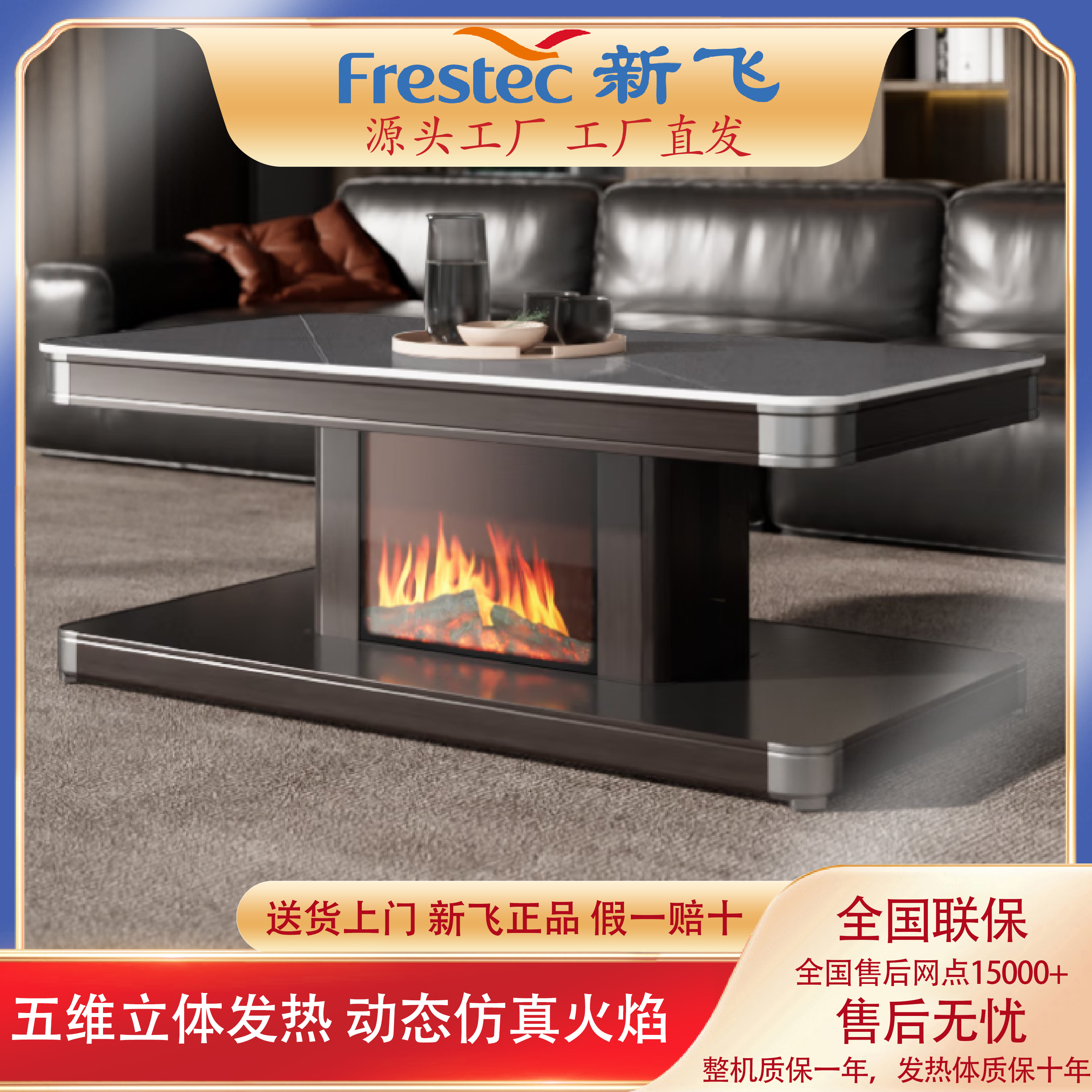 新飞仿真火焰取暖桌烤火桌茶几一体家用电暖炉烤火茶几家用客厅