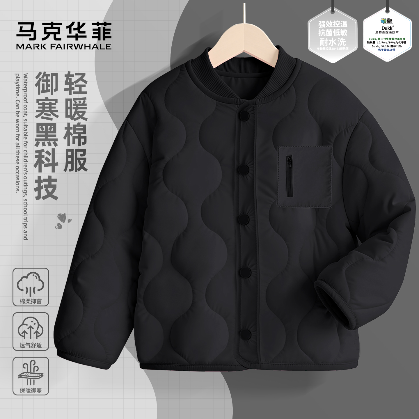 MARK FAIRWHALE/马克华菲男童内穿棉服2025新款休闲御寒内搭棉袄