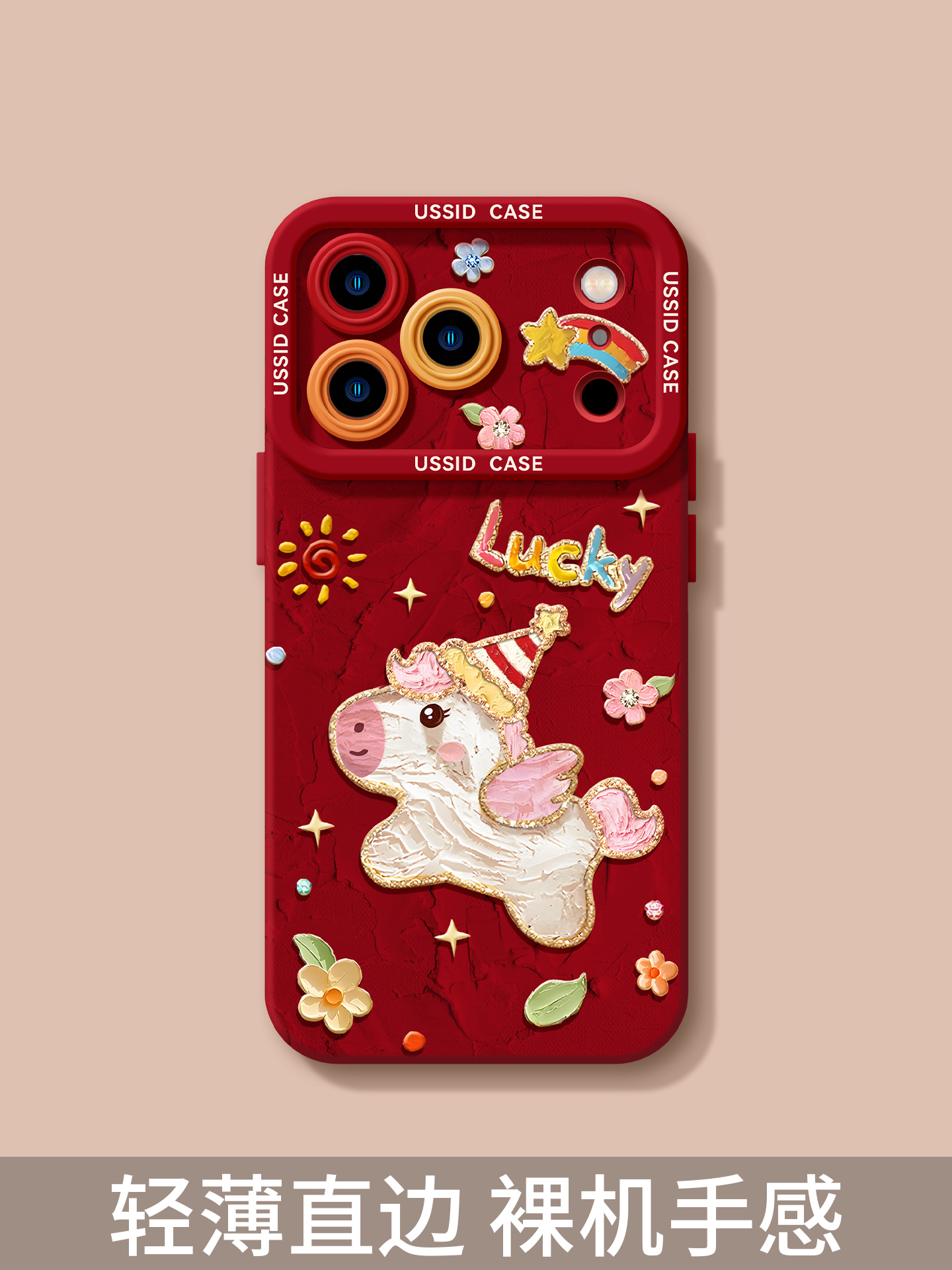 新年马年适用苹果iPhone17promax苹果手机壳16全包15防摔14/13/12