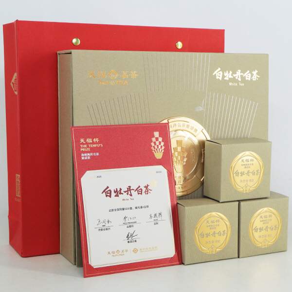 天福杯星质白牡丹白茶精装礼盒装