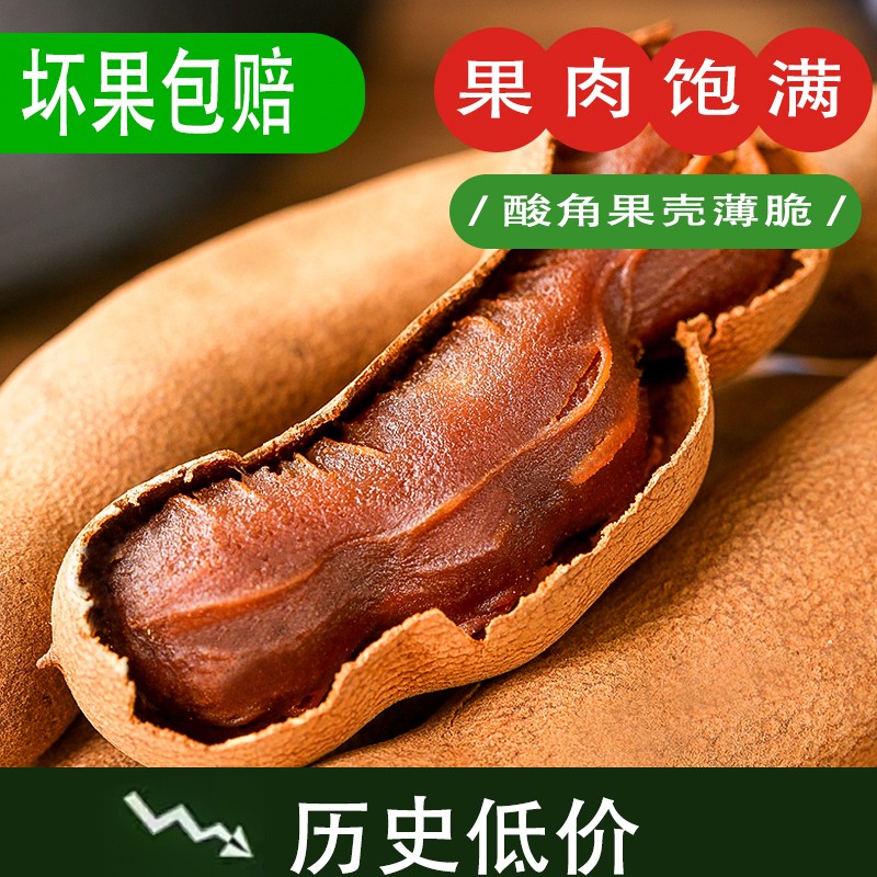 甜酸角罗望子大果新鲜成熟云南特产酸角甜角酸甜角孕妇开胃小零食