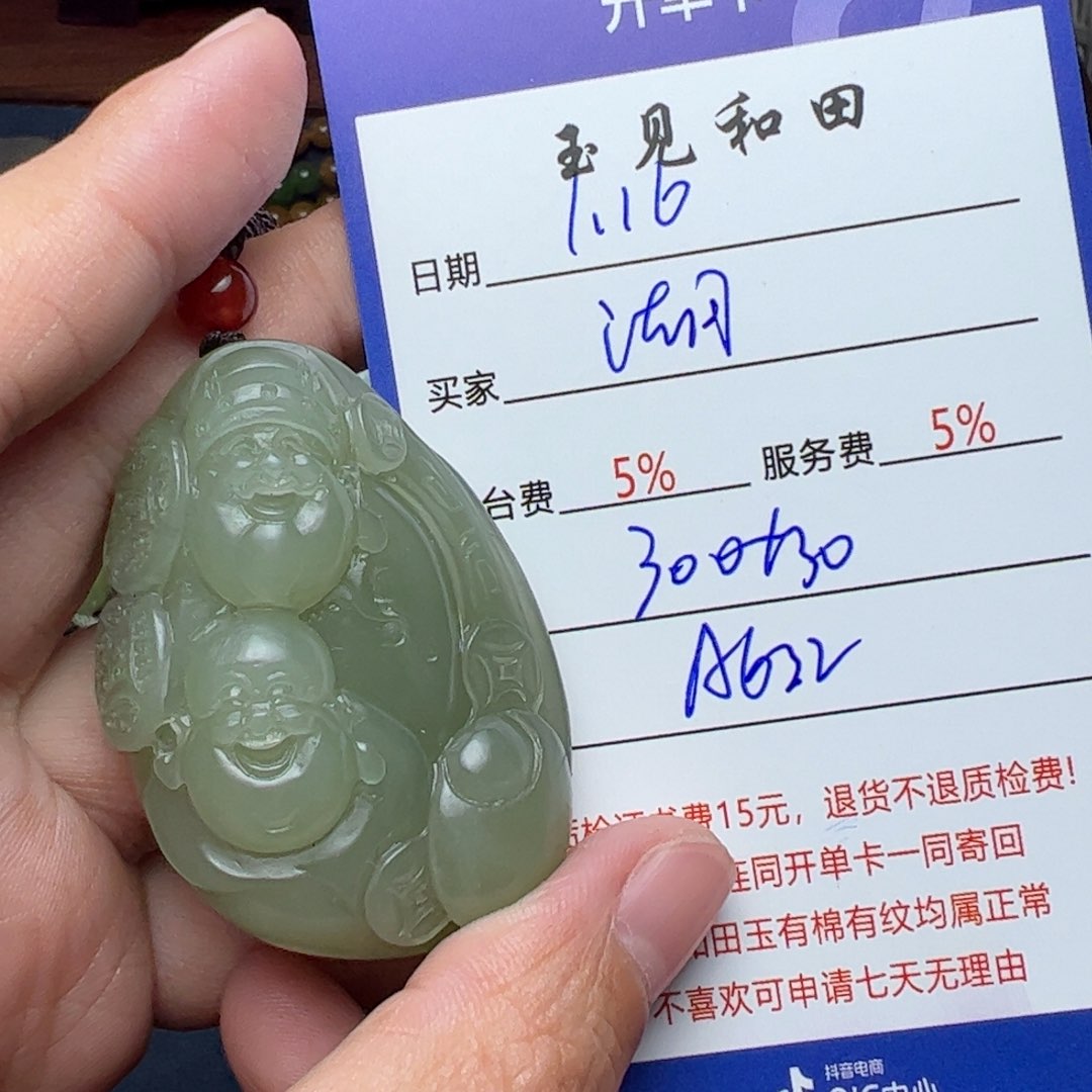 和田玉挂件未镶嵌湖**茶