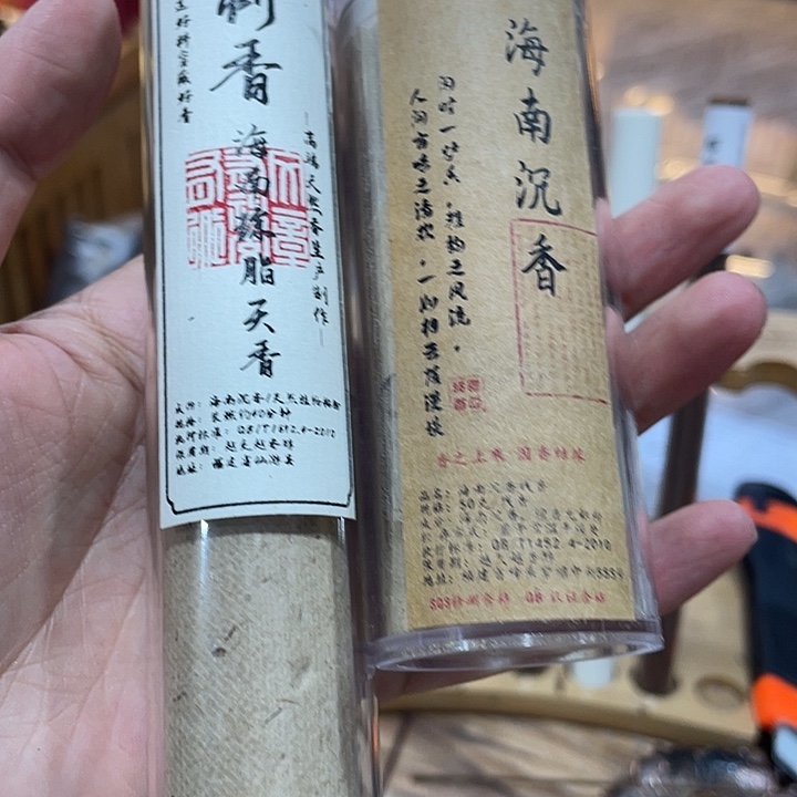 线香芳华高阶闪购链接 