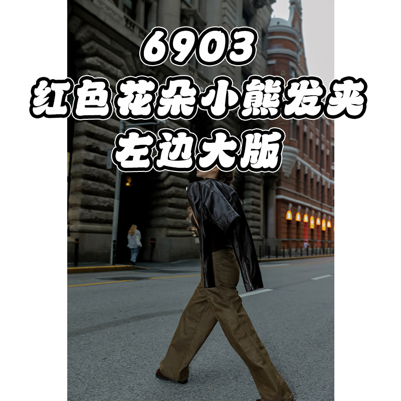 个性百搭红色花朵熊发夹左大版6903