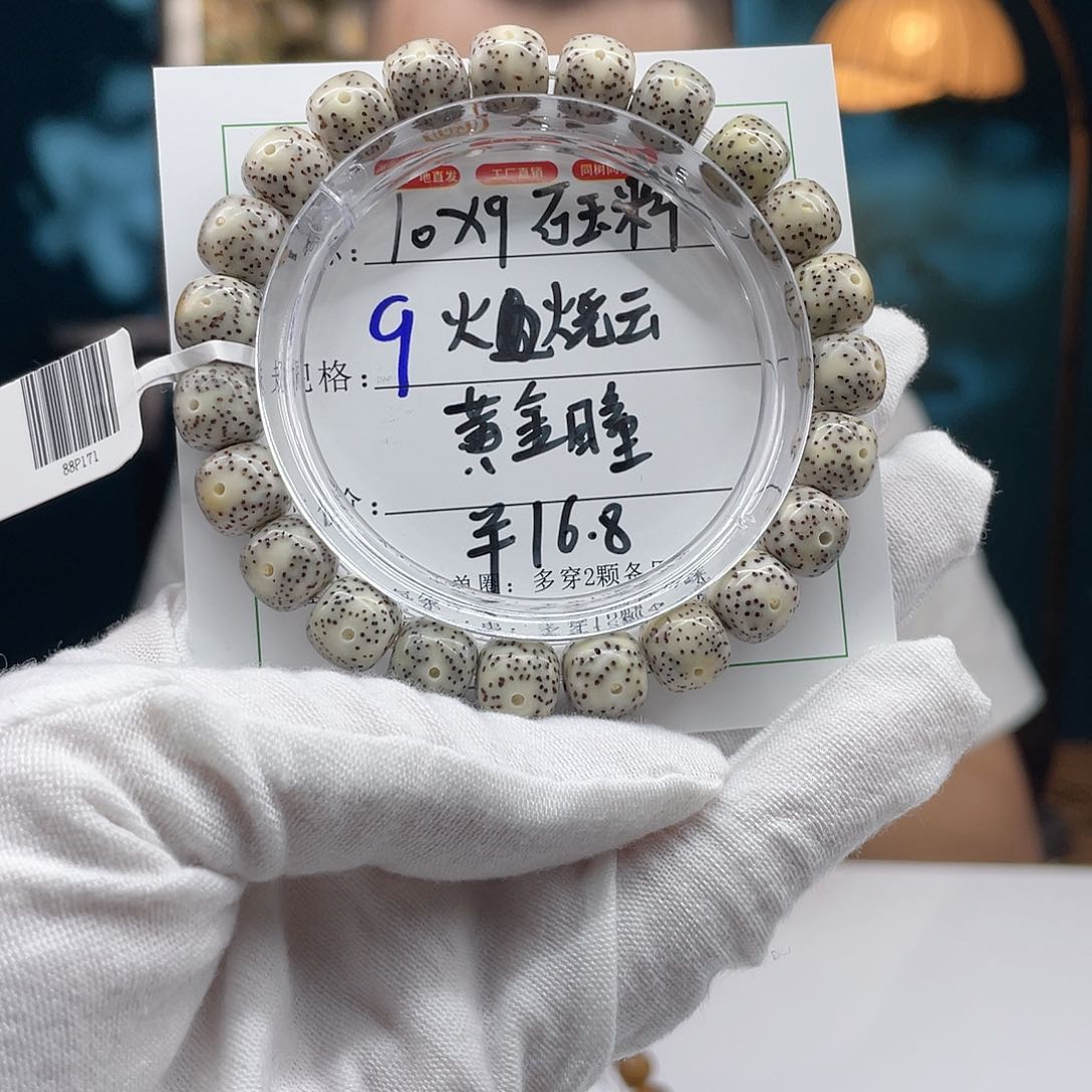 星月菩提手串9……..
