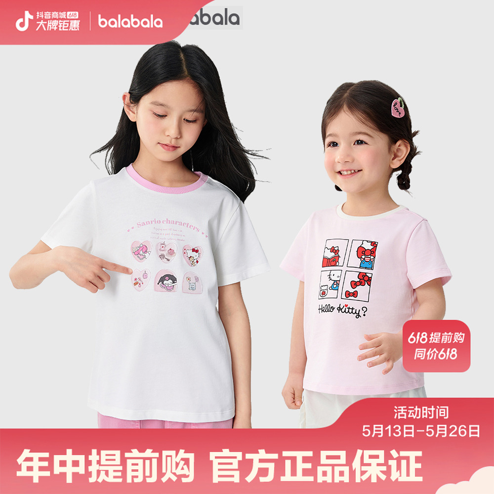 【hellokittyIP商场同款】巴拉巴拉童装儿童短袖t恤女童夏装2025款